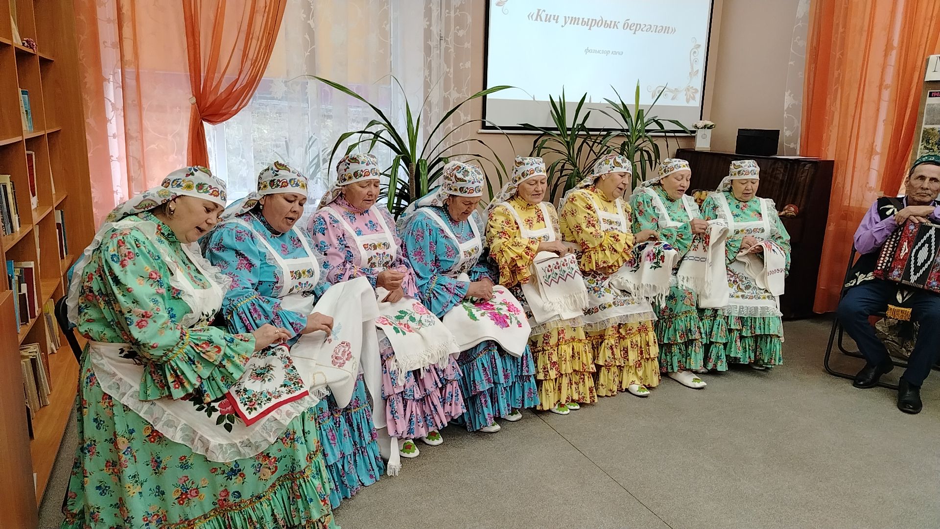Куакбаш авылының «Дулкын» ансамбле үзәк китапханәдә аулак өй уздырды