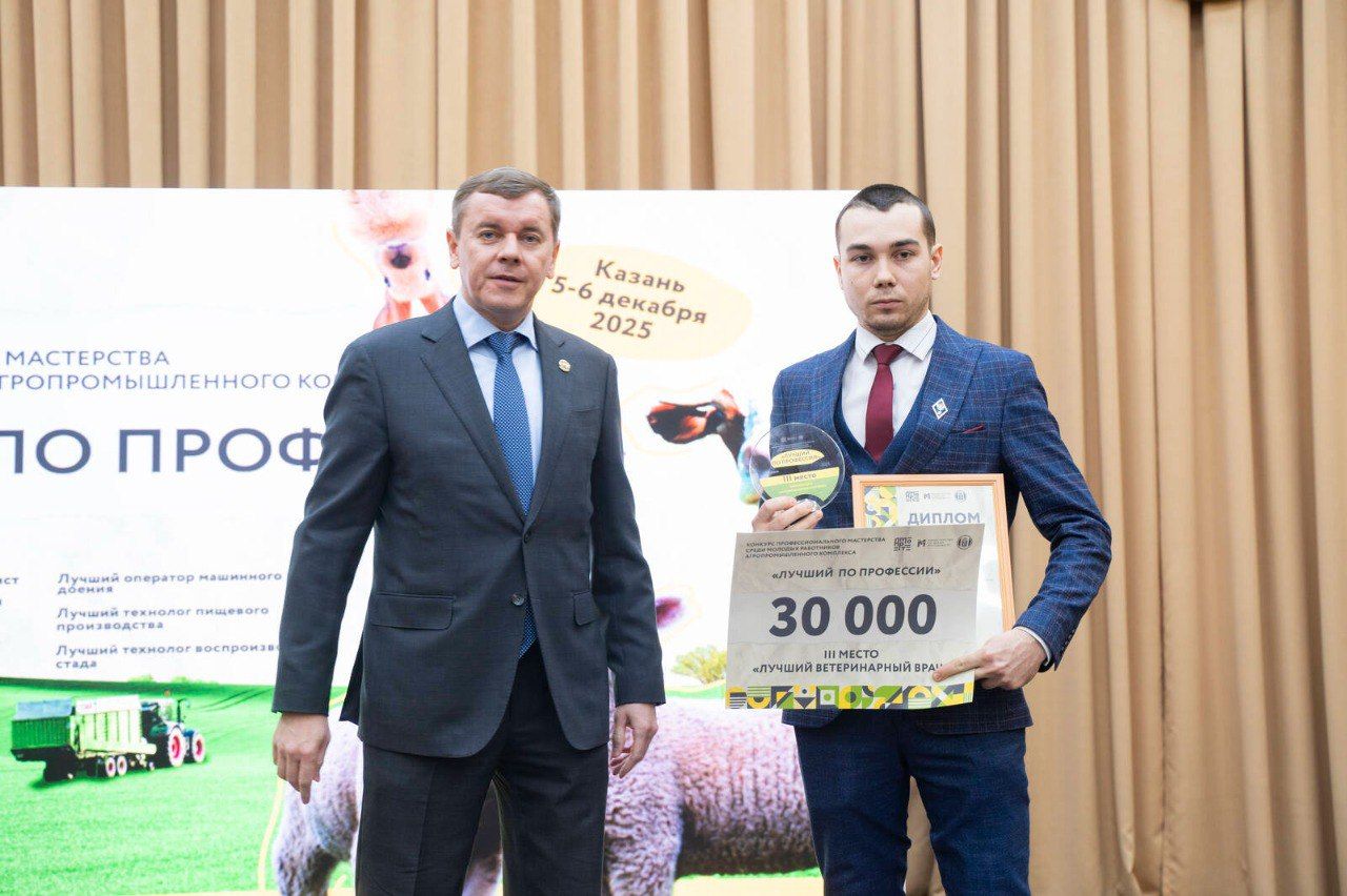 Лениногорск районы ветеринар табибы Назар Ефаров «Һөнәре буенча иң яхшысы» республика конкурсында призлы урын алды