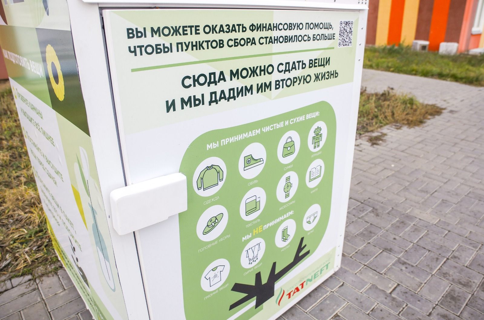Әлмәттә кирәкмәгән әйберләрне җыю өчен контейнерлар урнаштырдылар