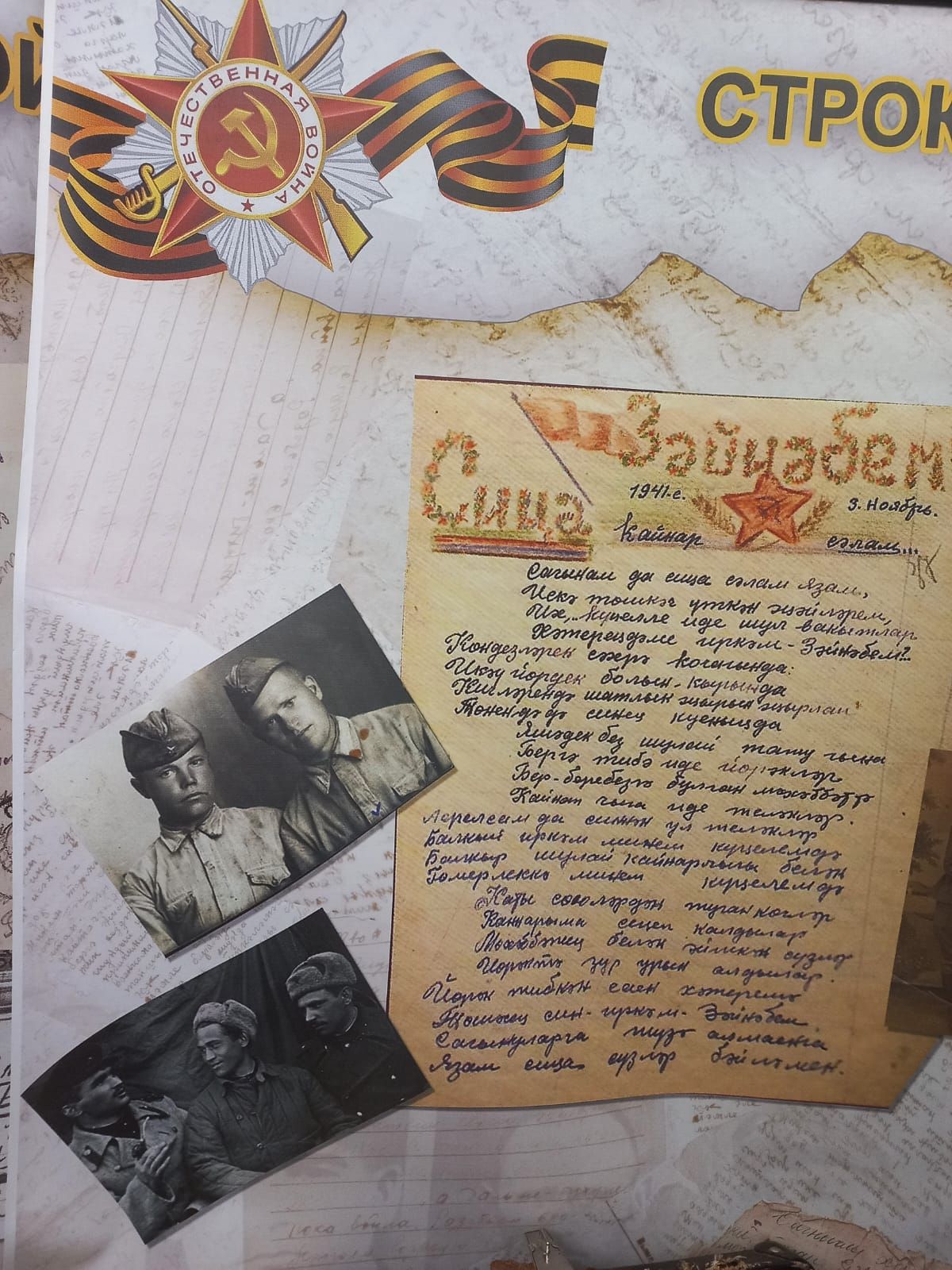 Лениногорскиның Туган якны өйрәнү музее Ватан сугышында хәбәрсез югалган солдатлар турында мәгълүмат өстәлүен һәм солдатларның табылган бүләкләре турында хәбәр итә