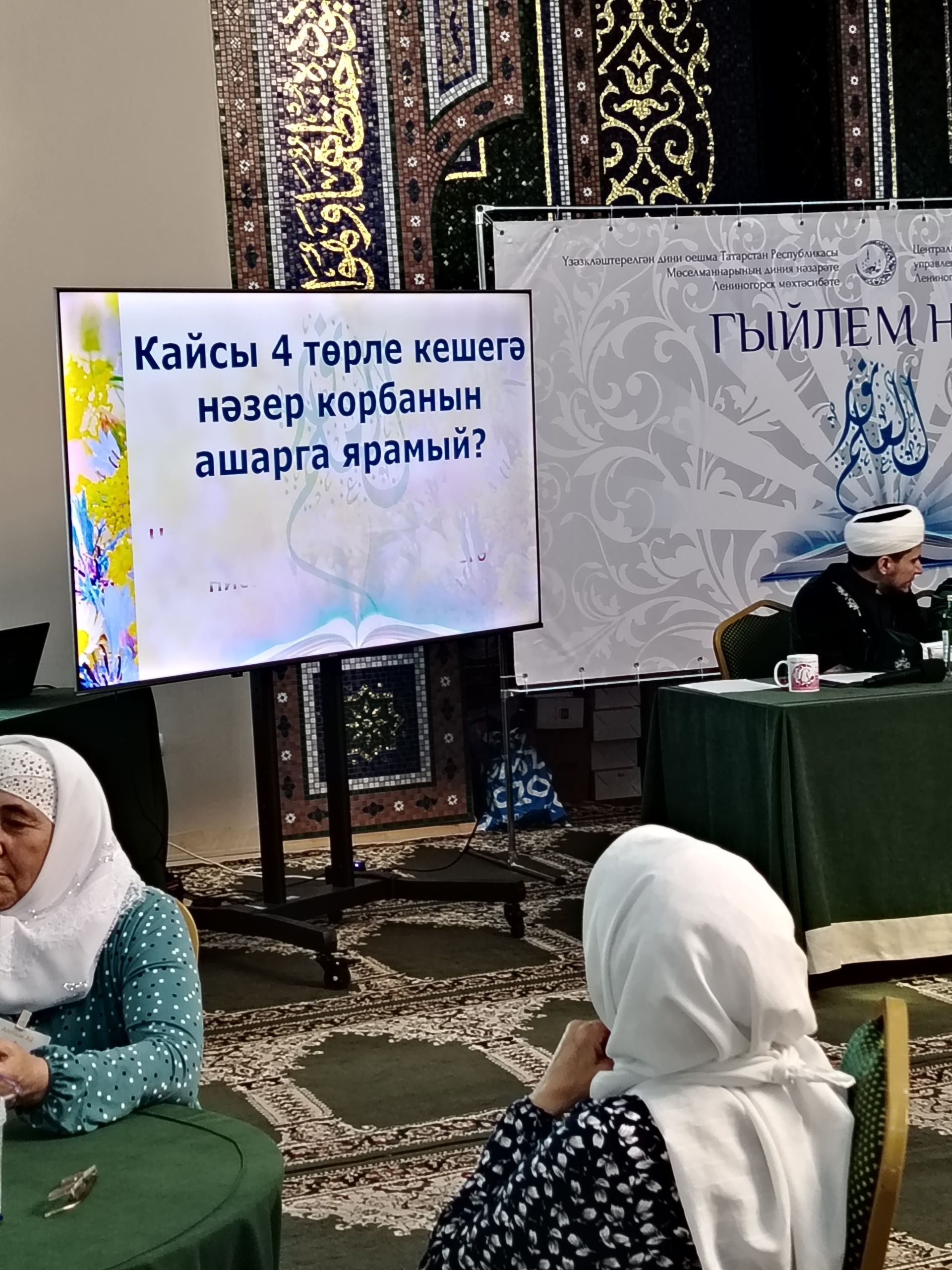 Лениногорскида узган “Гыйлем нуры” республикакүләм бәйгесендә 16  район катнашты