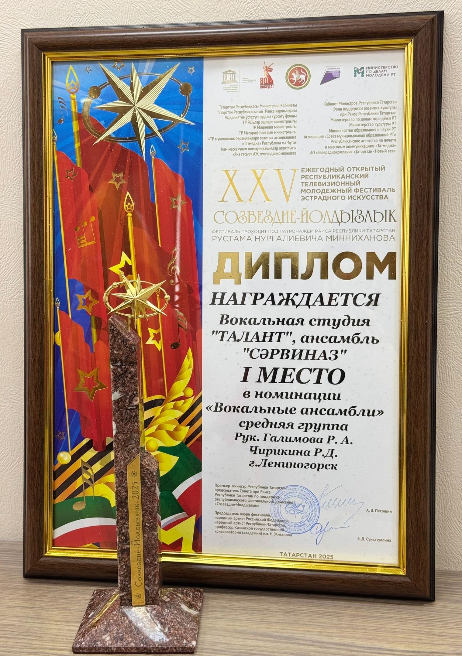 Лениногорскиның бию, вокал коллективлары «Созвездие-Йолдызлык 2025» фестиваленнән җиңү, призлы урыннар алып кайтты