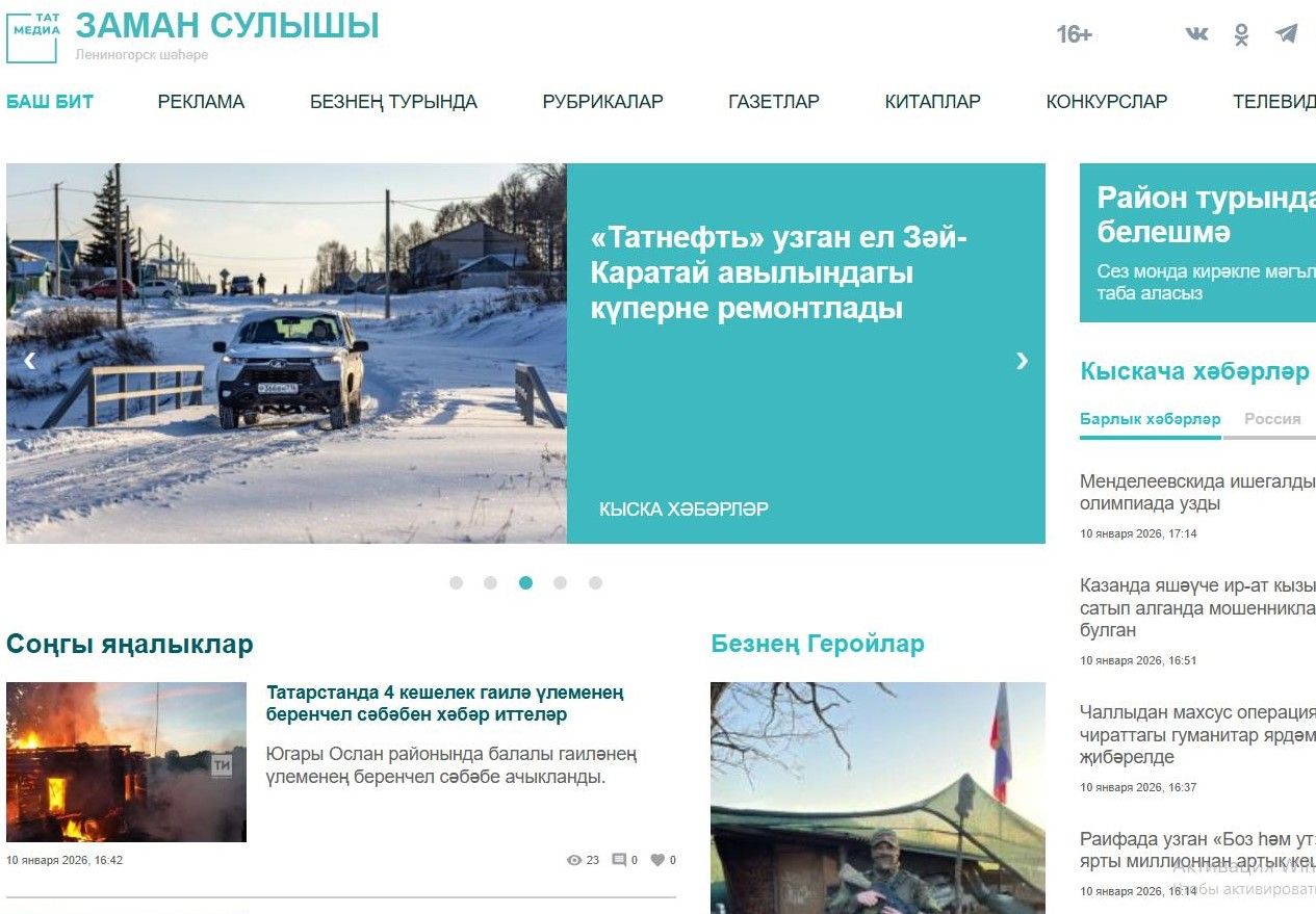 2025 елда «Заман сулышы» сайтында иң күп укылган язмаларга күзәтү