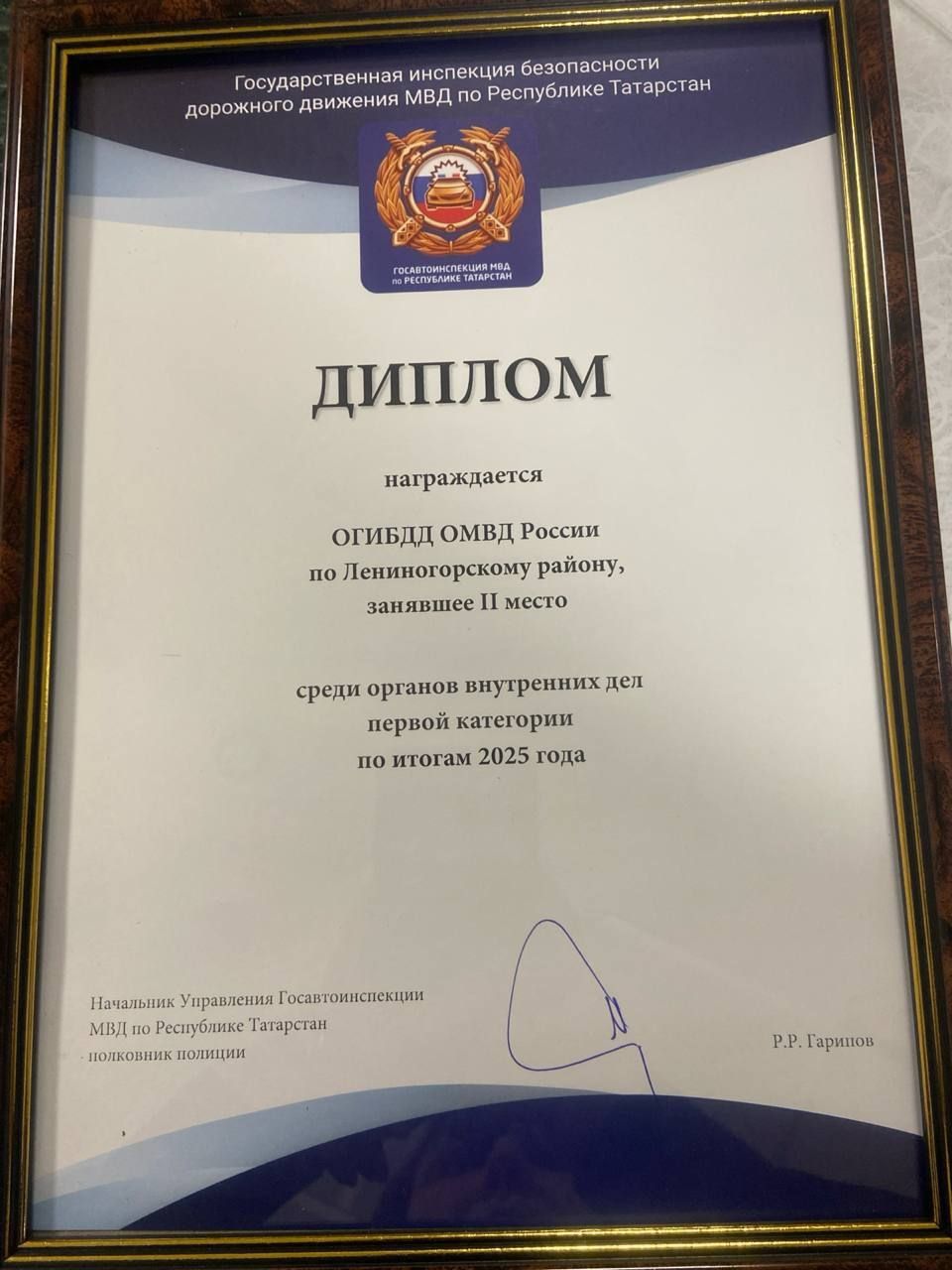 Лениногорск дәүләт автоинспекциясе бүлеге - беренче категорияле эчке эшләр хезмәте оешмалары арасында 2 нче урында