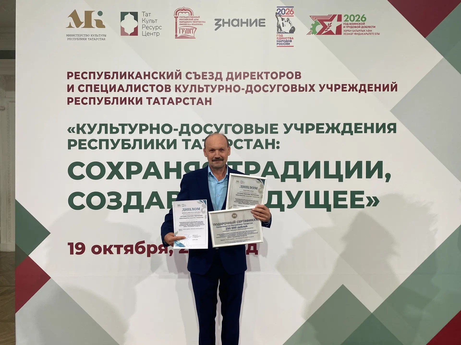 Яңа Сережкино мәдәният йорты директоры «Мәхәллә» республика конкурсында җиңү яулады