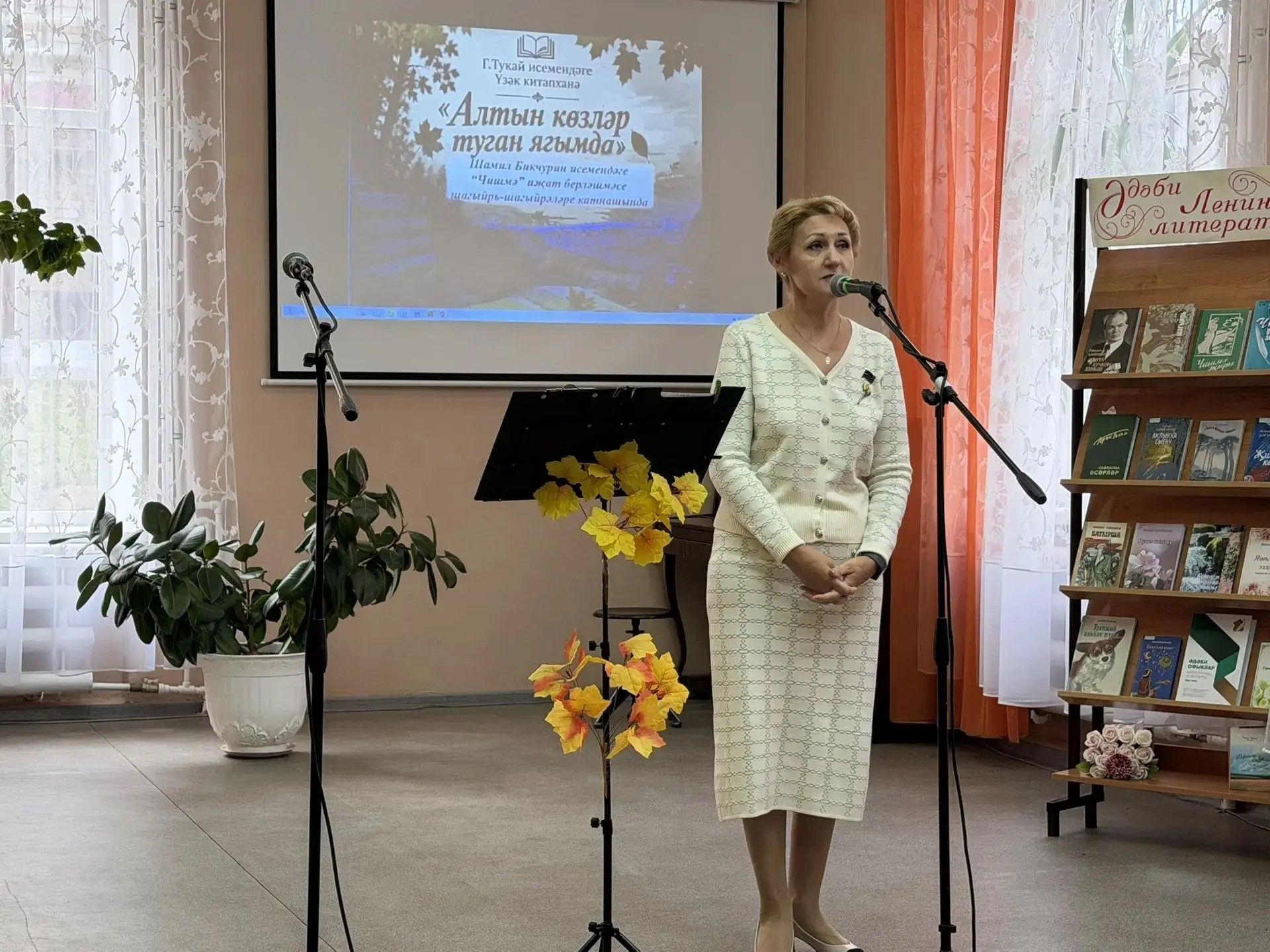 «Алтын көзләр туган ягымда»: Үзәк китапханәдә шигърият кичәсе