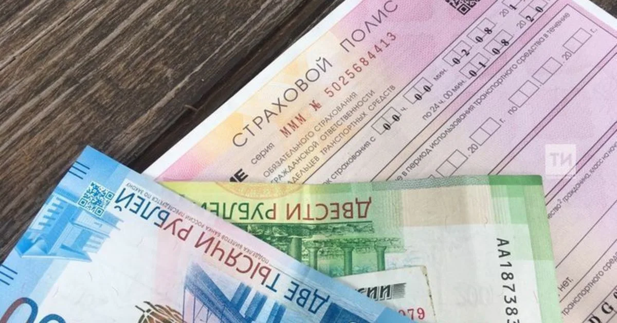 Татарстанда ОСАГО 20 процентка кыйммәтләнде: полис бәясе 9 318 сумга җитте