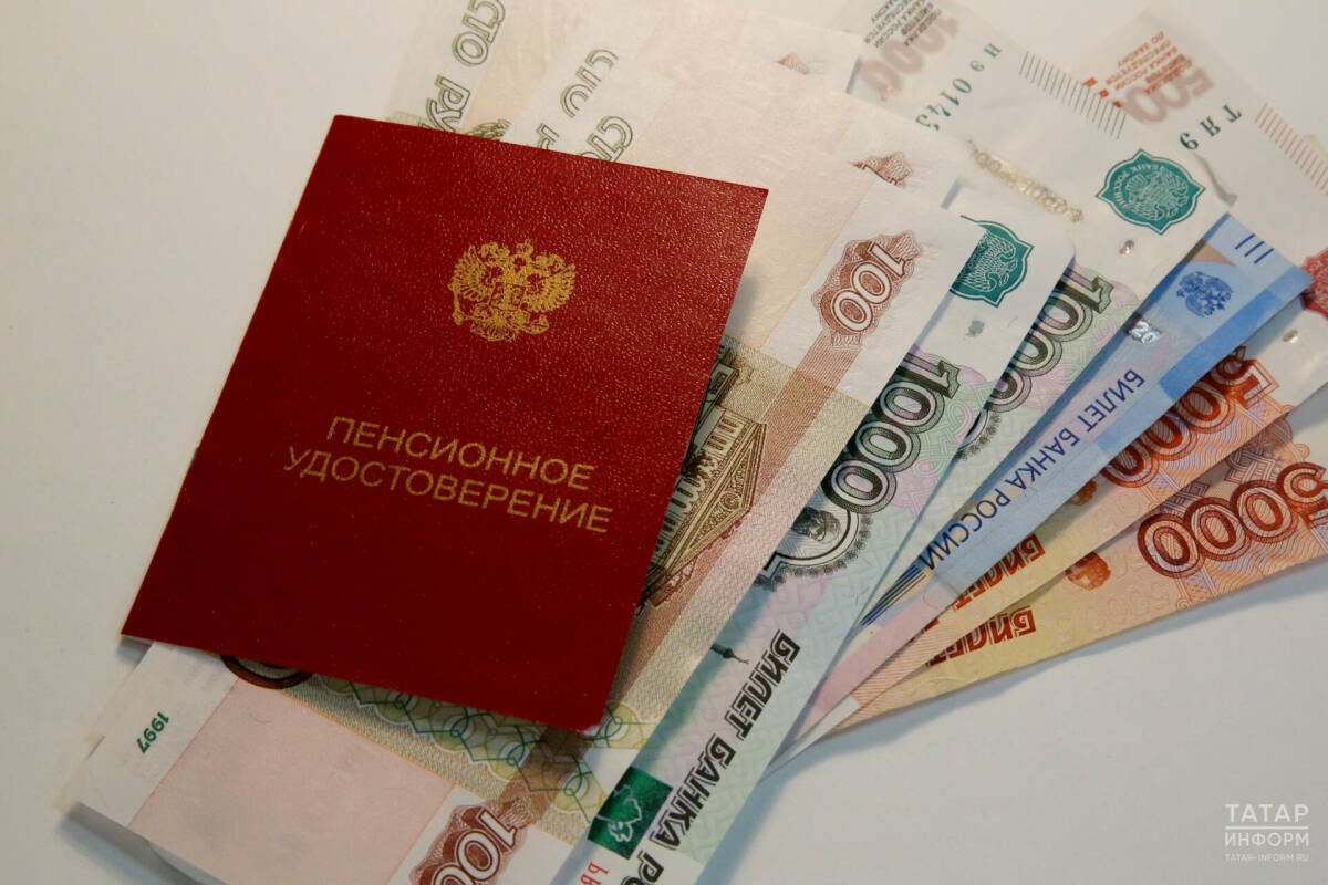 Россиядә 1 апрельдән социаль пенсияләр индексацияләнәчәк