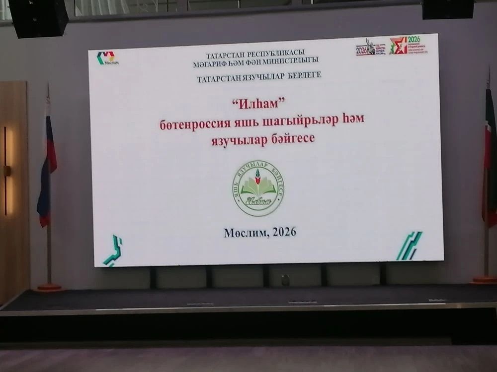 Иске Иштирәк, Кирлегәч мәктәбе укучылары “Илһам” бөтенроссия яшь язучылар бәйгесенең I турыннан җиңү белән кайттылар