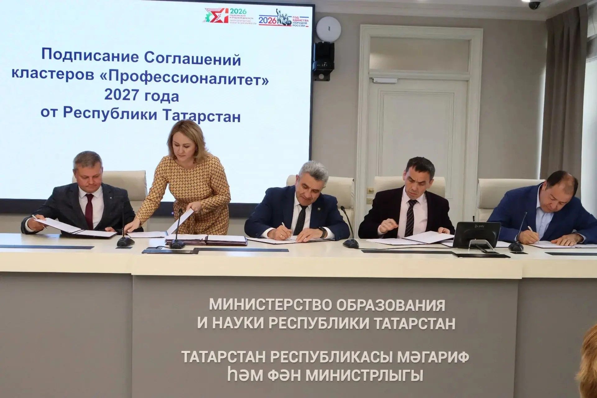 Лениногорск политехник колледжы «Профессионалитет» федераль проектының грант конкурсында җиңүче булды