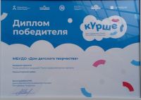 Лениногорскиның бер проекты «Күрше фест»ның кышкы сезонында җиңде