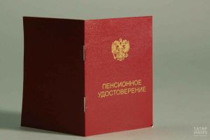 2027 елда Россиядә пенсияләрнең барлык төрләре дә артачак