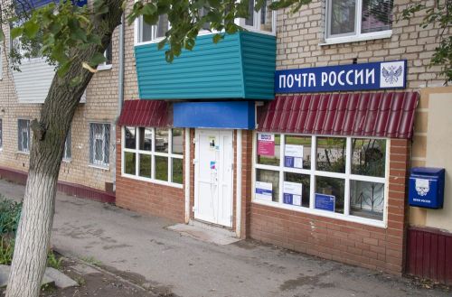 Лениногорск «Россия почтасы» бүлекчәсе №423258