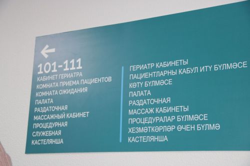 Сигез еллык тәнәфестән соң Шөгер участок хастаханәсе янәдән ачылды (+фотолар)