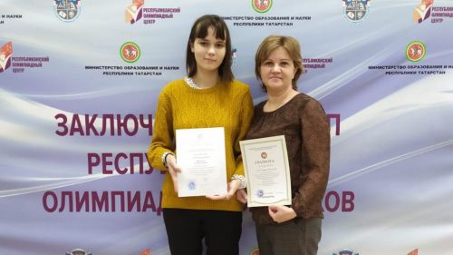 Лениногорскилы Юлиянең рус теле буенча олимпиадада  уңышы