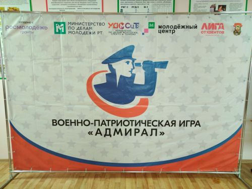 Лениногорскилылар “Адмирал” хәрби-патриотик уенда катнашты (+фотолар)