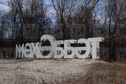 Туктап калган лифттан чыгасым килмәде, чөнки...