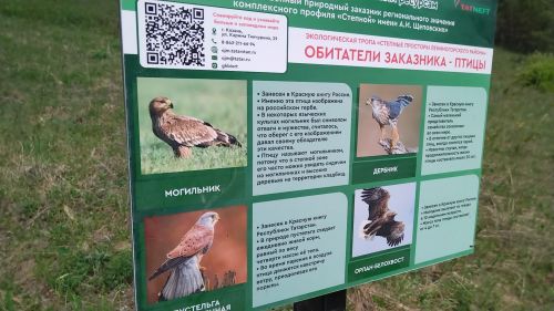 Мәктәп укучылары «Степной Заказник»та булып кайттылар (+фотолар)