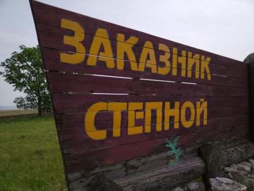 Мәктәп укучылары «Степной Заказник»та булып кайттылар (+фотолар)
