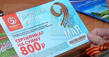 Куллану вакыты чыккан сертификатны кабул итәргә тиешләрме?