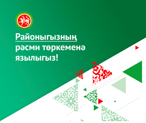 Вакыйгалардан хәбәрдар булырга һәм төп чыганактан актуаль мәгълүмат алырга телисезме?
