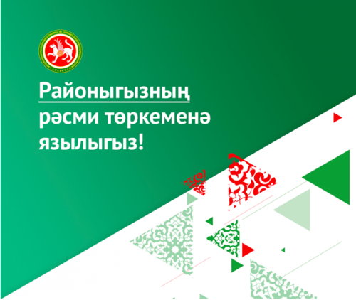 Лениногорск районы халкына Дәүләт төркемнәренең мөһимлеге турында сөйләделәр