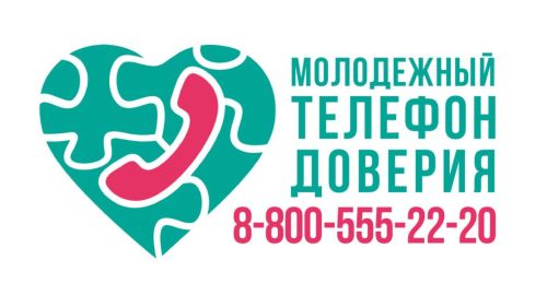 Татарстан территориясендә бердәм номерлы тәүлек әйләнәсе яшьләр өчен ышаныч телефоны эшли