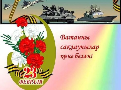 Район башлыгы Рәгать Хөсәенов Ватанны саклаучылар көне белән котлый