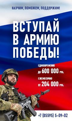 Вступай в Армию Победы! Быть военным сегодня престижно. Тебя научат, помогут и поддержат