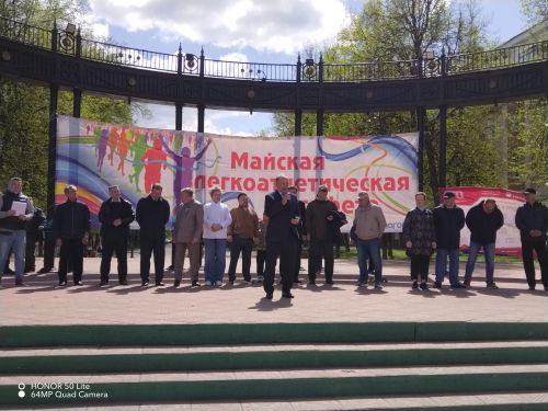 Лениногорскида 1 май эстафетасы узды. Кемнәр җиңүче? (+ бик күп фотолар)