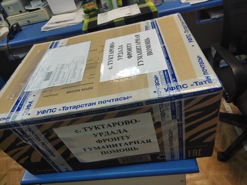 Урдалы авылы почта бүлекчәсеннән хәрби операциядәгеләргә күчтәнәч төялгән посылка китте