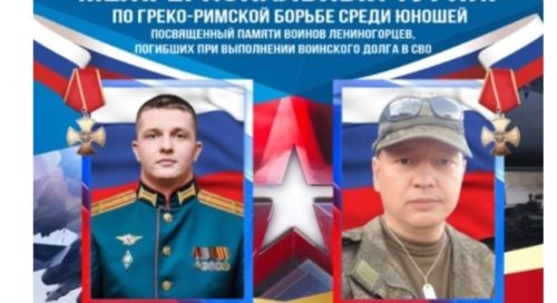 Лениногорскида хәрби операциядә катнашучылар истәлегенә багышланган турнир узачак
