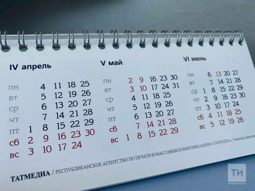 Татарстан Хезмәт министрлыгы 2026 елга производство календарен эшләде