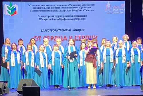 Лениногорскида хәрби операциягә ярдәм итү йөзеннән хәйрия концерты узды