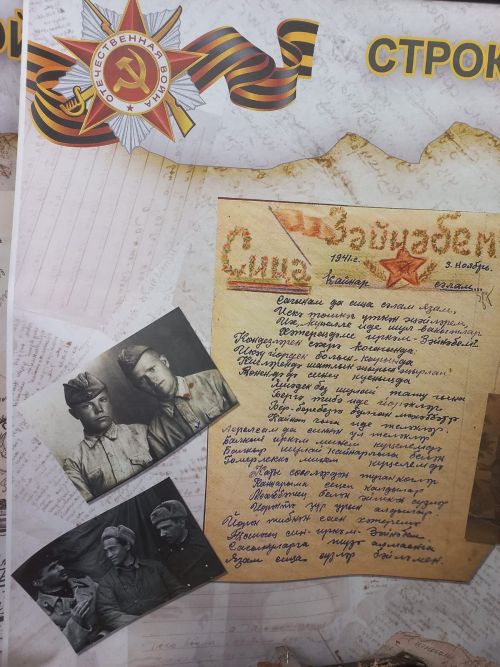 Лениногорскиның Туган якны өйрәнү музее Ватан сугышында хәбәрсез югалган солдатлар турында мәгълүмат өстәлүен һәм солдатларның табылган бүләкләре турында хәбәр итә