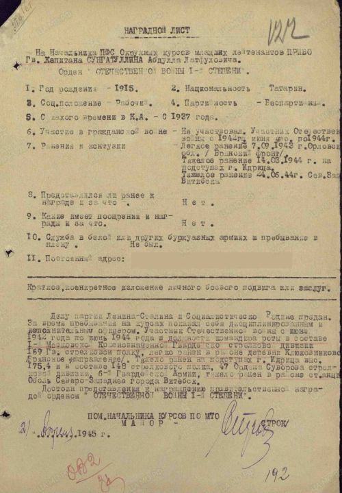 Сөнгатуллин Абдулла Латфулла улы