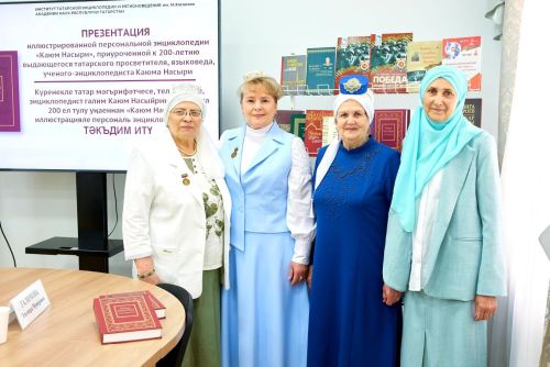 Безнең районның ветеран-педагогы Сөгъдә Ямалтдинова Каюм Насыйрига багышланган беренче персональ энциклопедияне тәкъдим итү чарасында катнашты