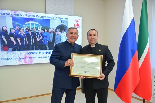 Лениногорск картлар һәм инвалидлар интернат-йорты коллективына Татарстан Рәисенең Рәхмәте белдерелде