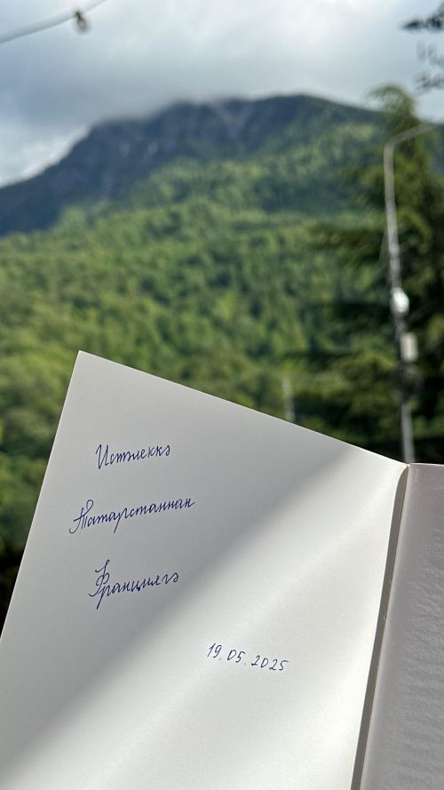Якташ шагыйребез Әгъләс Шәйхетдиннең шигырьләр китабы чит илгә китте