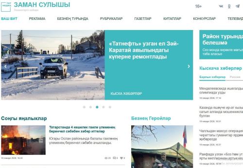 2025 елда «Заман сулышы» сайтында иң күп укылган язмаларга күзәтү