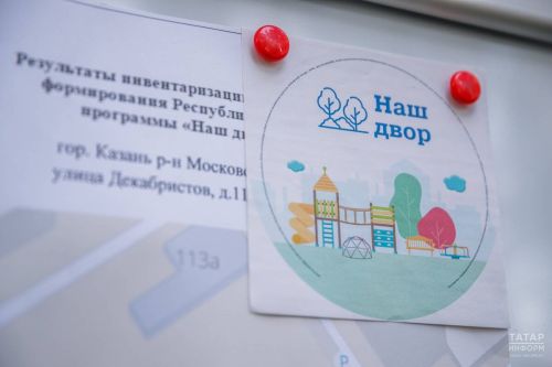 Татарстанда «Безнең ишегалды» программасы буенча 5,8 мең ишегалды төзекләндерелде