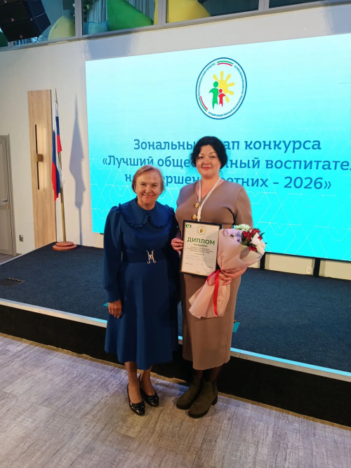 Лениногорск белгече балигъ булмаганнарга иҗтимагый тәрбия бирүчеләр конкурсында финалга чыкты