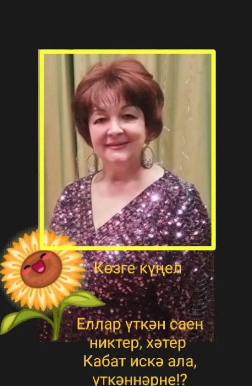 Гөләндәм Кабирова: Көзләр җитү белән тирән күлгә очып төшә ялгыз торна кошы