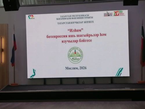 Иске Иштирәк, Кирлегәч мәктәбе укучылары “Илһам” бөтенроссия яшь язучылар бәйгесенең I турыннан җиңү белән кайттылар