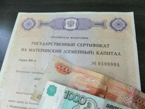 СФРның Лениногорск клиент хезмәте 2025 елда ана капиталына 70 сертификатны проактив режимда рәсмиләштергән