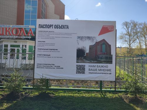 Лениногорскиның Балалар музыка мәктәбендә капиталь ремонт башланды