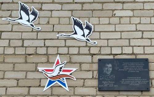 Яңа Иштирәк авылы халкы СВО хәрбие Рамил Вафинның якты истәлеген саклый