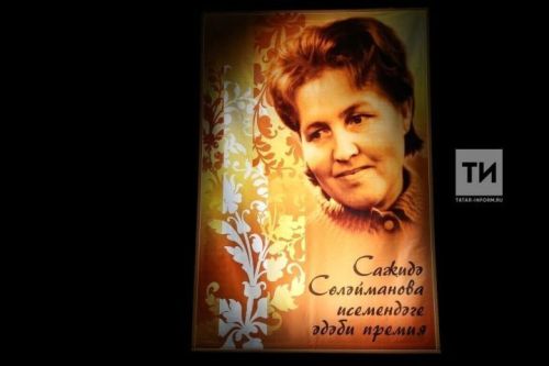 Татарстанда «Саҗидә» документаль-нәфис фильмы төшерелә башлады