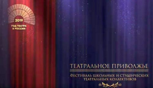 “Театраль Идел буе" фестивале финалындагы спектакльләр өчен тавыш бирү мөмкин