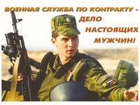 Лениногорск хәрби комиссариаты контракт буенча хәрби хезмәткә чакыра